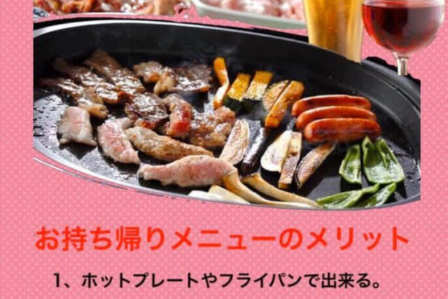 だいもん家　炭火焼（2020年の掲載写真）